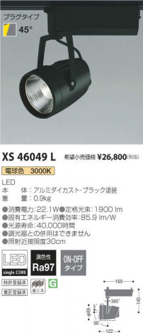 �������߾��� KOIZUMI ���ݥåȥ饤�� XS46049L �ᥤ��̿�