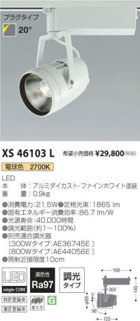 �������߾��� KOIZUMI ���ݥåȥ饤�� XS46103L �ᥤ��̿�