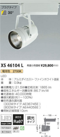 �������߾��� KOIZUMI ���ݥåȥ饤�� XS46104L �ᥤ��̿�