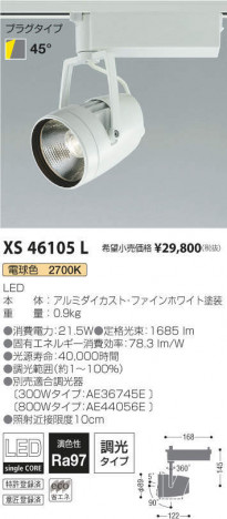 �������߾��� KOIZUMI ���ݥåȥ饤�� XS46105L �ᥤ��̿�