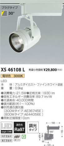 �������߾��� KOIZUMI ���ݥåȥ饤�� XS46108L �ᥤ��̿�