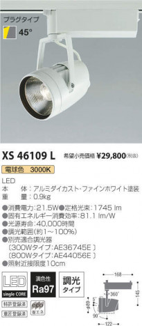 �������߾��� KOIZUMI ���ݥåȥ饤�� XS46109L �ᥤ��̿�