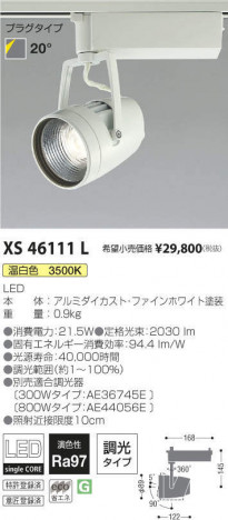 �������߾��� KOIZUMI ���ݥåȥ饤�� XS46111L �ᥤ��̿�