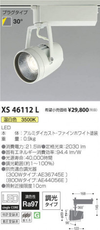 �������߾��� KOIZUMI ���ݥåȥ饤�� XS46112L �ᥤ��̿�