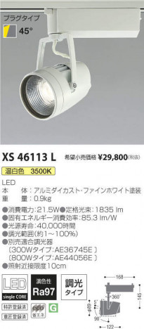 �������߾��� KOIZUMI ���ݥåȥ饤�� XS46113L �ᥤ��̿�