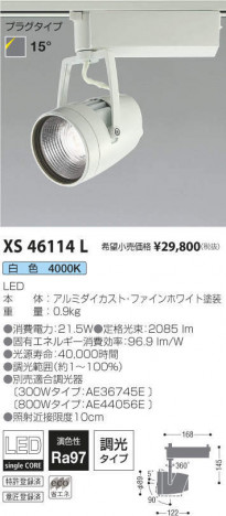 �������߾��� KOIZUMI ���ݥåȥ饤�� XS46114L �ᥤ��̿�