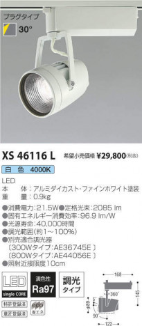 �������߾��� KOIZUMI ���ݥåȥ饤�� XS46116L �ᥤ��̿�