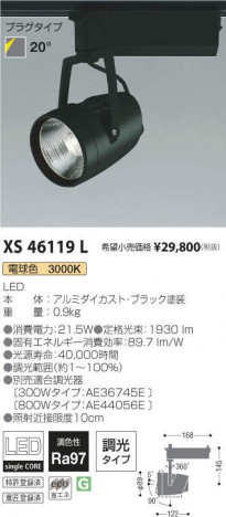 �������߾��� KOIZUMI ���ݥåȥ饤�� XS46119L �ᥤ��̿�