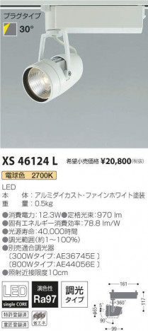 �������߾��� KOIZUMI ���ݥåȥ饤�� XS46124L �ᥤ��̿�