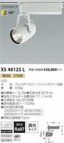 �������߾��� KOIZUMI ���ݥåȥ饤�� XS46125L �ᥤ��̿�