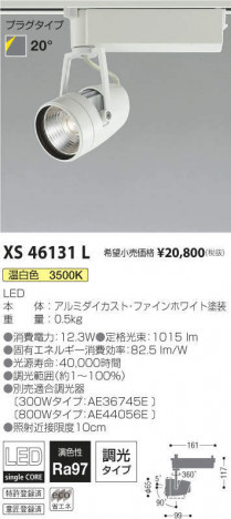 �������߾��� KOIZUMI ���ݥåȥ饤�� XS46131L �ᥤ��̿�