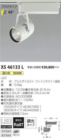 �������߾��� KOIZUMI ���ݥåȥ饤�� XS46133L �ᥤ��̿�