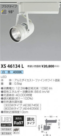 �������߾��� KOIZUMI ���ݥåȥ饤�� XS46134L �ᥤ��̿�