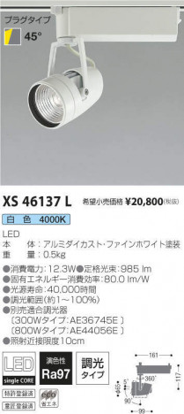 �������߾��� KOIZUMI ���ݥåȥ饤�� XS46137L �ᥤ��̿�