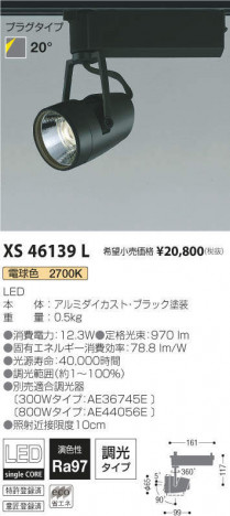 �������߾��� KOIZUMI ���ݥåȥ饤�� XS46139L �ᥤ��̿�