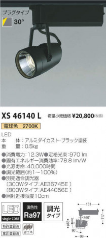 �������߾��� KOIZUMI ���ݥåȥ饤�� XS46140L �ᥤ��̿�