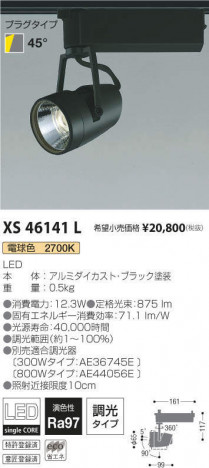 ߾ KOIZUMI ݥåȥ饤 XS46141L ᥤ̿