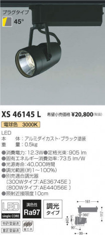 �������߾��� KOIZUMI ���ݥåȥ饤�� XS46145L �ᥤ��̿�