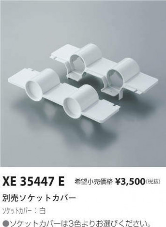 �������߾��� KOIZUMI �����åȥ��С� XE35447E �ᥤ��̿�