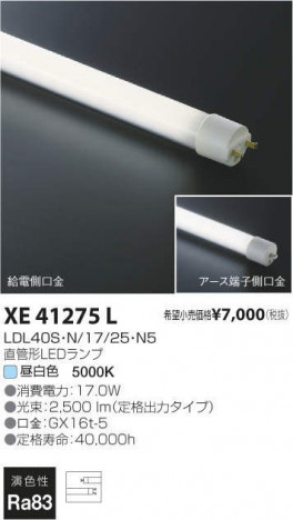 ߾ KOIZUMI ľɷ XE41275L ᥤ̿