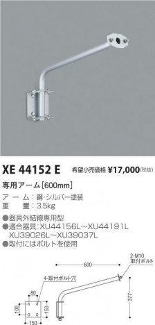 �������߾��� KOIZUMI ���ѥ������600mm�� XE44152E �ᥤ��̿�