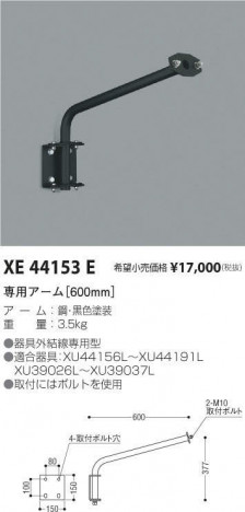 �������߾��� KOIZUMI ���ѥ������600mm�� XE44153E �ᥤ��̿�