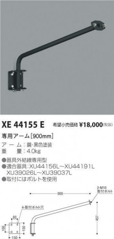 �������߾��� KOIZUMI ���ѥ������900mm�� XE44155E �ᥤ��̿�