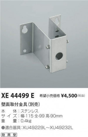 ߾ KOIZUMI ն XE44499E ᥤ̿