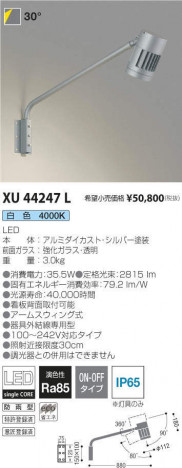 ߾ KOIZUMI ƥꥢݥåȥ饤 XU44247L ᥤ̿