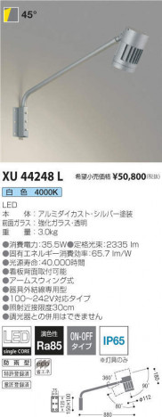 ߾ KOIZUMI ƥꥢݥåȥ饤 XU44248L ᥤ̿