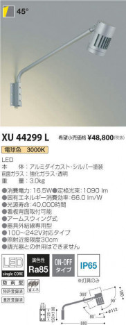 ߾ KOIZUMI ƥꥢݥåȥ饤 XU44299L ᥤ̿