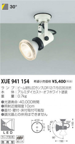 �������߾��� KOIZUMI �������ƥꥢ���ݥåȥ饤�� XUE941154 �ᥤ��̿�