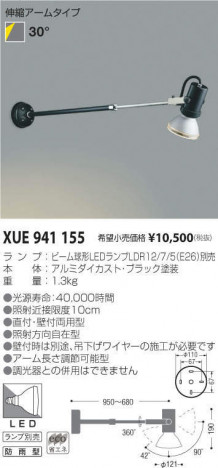 �������߾��� KOIZUMI �������ƥꥢ���ݥåȥ饤�� XUE941155 �ᥤ��̿�