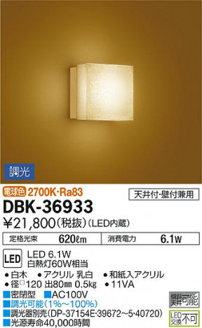 ���ʼ̿� | DAIKO ����ŵ� �����֥饱�å� DBK-36933