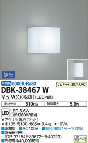 ���ʼ̿� | DAIKO ����ŵ� �֥饱�å� DBK-38467W