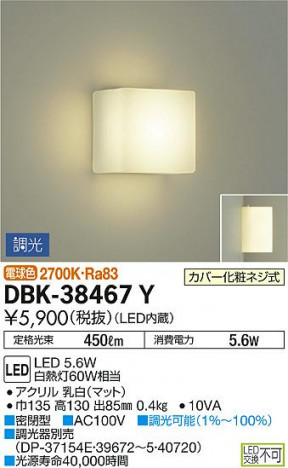 ���ʼ̿� | DAIKO ����ŵ� �֥饱�å� DBK-38467Y