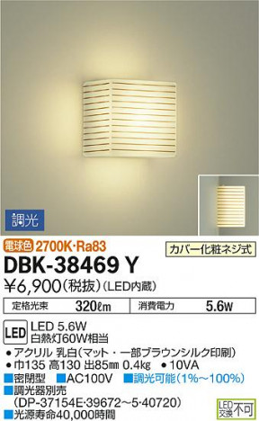 ���ʼ̿� | DAIKO ����ŵ� �֥饱�å� DBK-38469Y