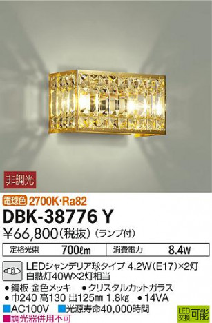 ʼ̿ | DAIKO ŵ ֥饱å DBK-38776Y