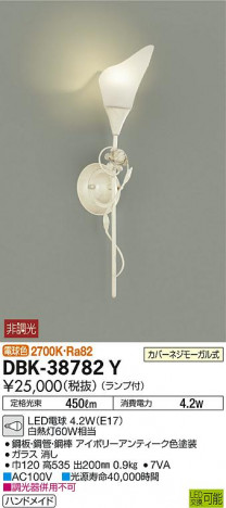 ���ʼ̿� | DAIKO ����ŵ� �֥饱�å� DBK-38782Y