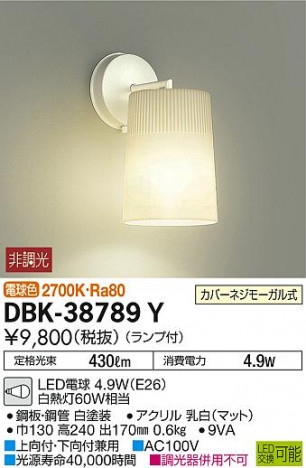 ���ʼ̿� | DAIKO ����ŵ� �֥饱�å� DBK-38789Y