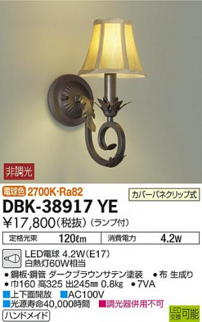 ʼ̿ | DAIKO ŵ ֥饱å DBK-38917YE