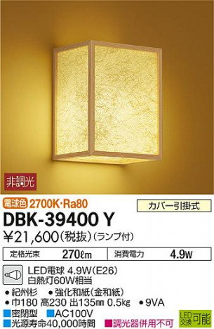 ���ʼ̿� | DAIKO ����ŵ� �����֥饱�å� DBK-39400Y