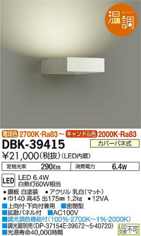 ʼ̿ | DAIKO ŵ ֥饱å DBK-39415