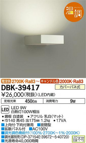 ���ʼ̿� | DAIKO ����ŵ� �֥饱�å� DBK-39417