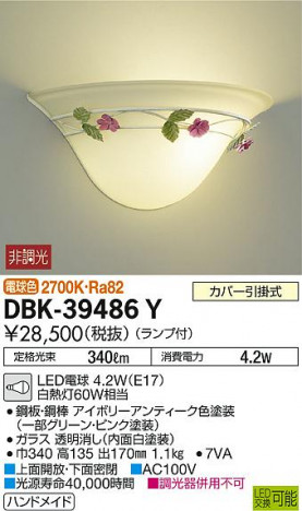 ���ʼ̿� | DAIKO ����ŵ� �֥饱�å� DBK-39486Y