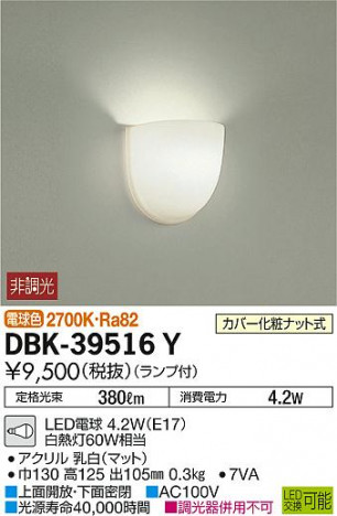 ���ʼ̿� | DAIKO ����ŵ� �֥饱�å� DBK-39516Y