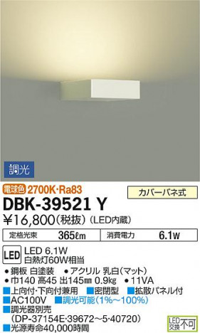 ���ʼ̿� | DAIKO ����ŵ� �֥饱�å� DBK-39521Y