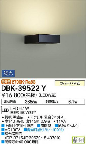 ���ʼ̿� | DAIKO ����ŵ� �֥饱�å� DBK-39522Y