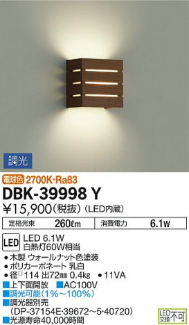 ���ʼ̿� | DAIKO ����ŵ� �֥饱�å� DBK-39998Y