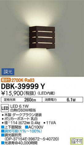 ���ʼ̿� | DAIKO ����ŵ� �֥饱�å� DBK-39999Y